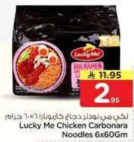 Lucky Me Chicken Carbonara Noodles 6x60Gm
