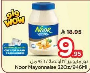 Noor Mayonnaise 320z/946Ml