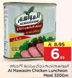 Al Mawasim Chicken Luncheon Meat 320Gm