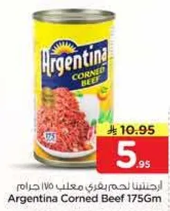 لحم بقر معلب 175 جرام