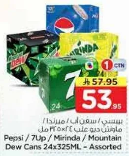 بيبسي / سفن اب / ميرندا / علب ديو 24×325 مل - متنوعه