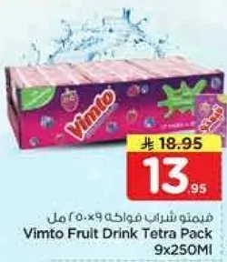 مشروب فواكه فيمتو تتراباك 9×250 مل