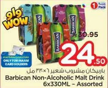 باربكان مشروب شعير 6×330مل - مختلط