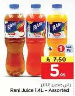 راني عصير 1.4 لتر - assorted