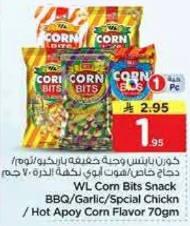 كون بايتس وجبه خفيفه باربيكيو/ثوم/دجاج خاص، فوه قوي لكمه الذره 70 جرام