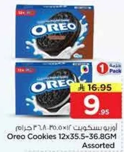 اوريو بسكويت 12×35.5-36.8 جرام متنوعه