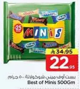 بست اوف ميني، شوكولاته 500 جرام