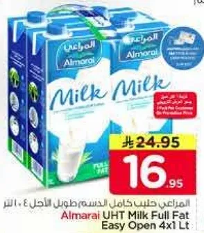 المراعي حليب كامل الدسم طول 4×1 لتر.