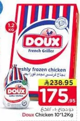 دجاج مجمد طازج.