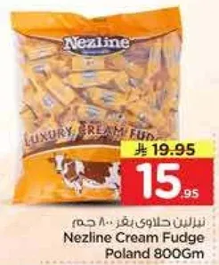 نزلين حلوي فدج 800 جرام