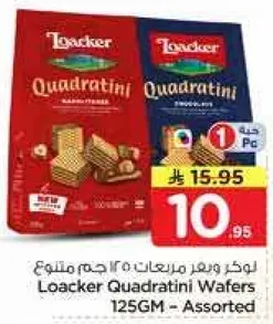 لوكر مربع 125 جرام - متنوع
