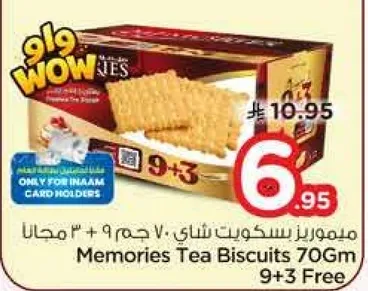 ميمورز بسكويت شاي 70 جرام 9 + 3 مجانا