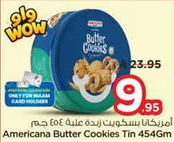 امريكانا بسكويت زبده علبه 454 جرام