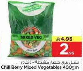 خضار مشكله تشيلي بيري 400 جرام