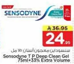 سنستوداين معجون اسنان 75 مل