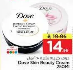 دوف كريم بشره 250 مل