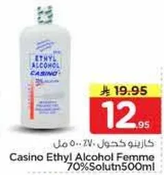 كازينو كحول ايثيل 70% 500 مل