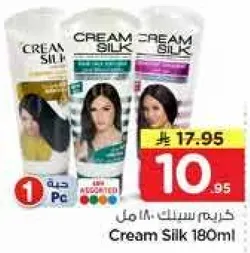 كريم سيلك 180 مل