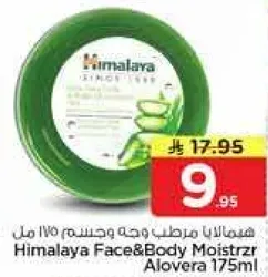 هيمالايا مرطب للوجه والجسم 175 مل