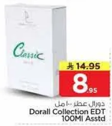 دورال كولكشن عطر 100 مل