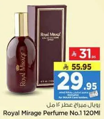 رويال ميراچ عطر 120 مل