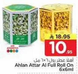 اهلا عطر رول 6 مل