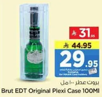 برود عطر 100 مل