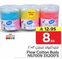 اعواد قطن فلو