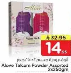 بودره جسم الوف متنوعه 2x250جم