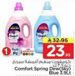 كومفورت منعم اقمشه سبرنج سكاي 3.9 لتر