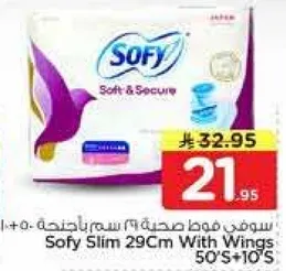 سوفي فوط صحيه 29 سم براحه 10+5