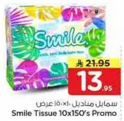سمايل مناديل 10×150 عرض