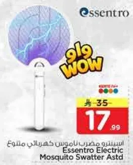 مضرب كهربايي لمكافحه البعوض من ايسينترو متنوع