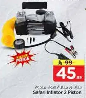 سفاري مضخه هواء مزدوج