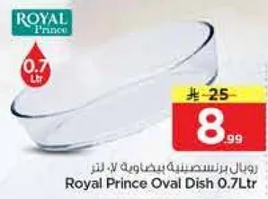 رومال برنسيسيه بيضاويه 0.7 لتر