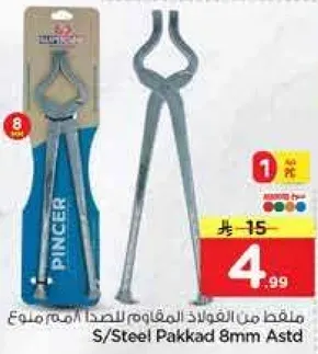 مقابض من الفولاذ المقاوم للصدا.