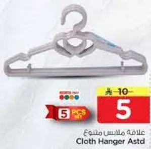 علاقه ملابس متنوع