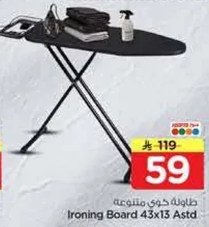 طاوله كي متنوعه