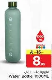 زجاجه ماء 1000 مل