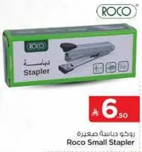 دباسه صغيره روكو