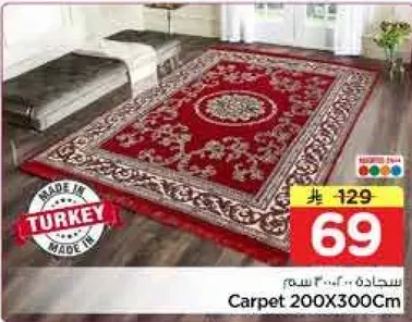 سجاده 200X300سم