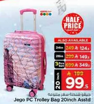 حقيبه طيران سفر متوسطه