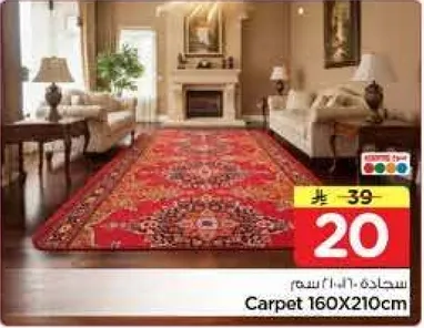 سجاده 160X210سم