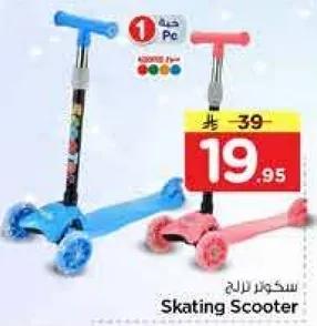 سكوتر للاطفال