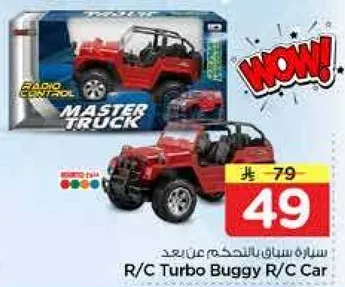 سياره سباق بالتحكم عن بعد