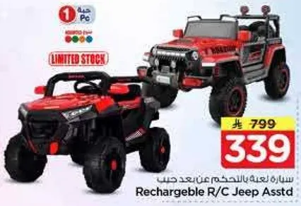 سياره لعب بالتحكم عن بعد