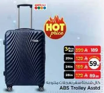 مجموعه من 3 حقايب سفر متنوعه.