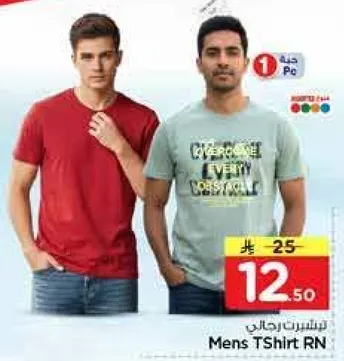 تي شيرت رجالي RN