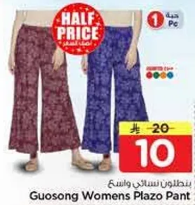 بنطلون نسايي واسع