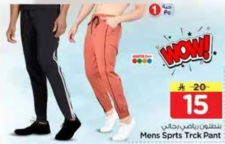 بنطلون رياضي رجالي.